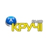 Радио Кручі