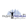 Радио Premium