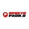 Просто Ради.О