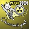 Радио Активное