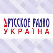 Русское Радио Украина