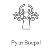 Руки Вверх - Радио Рекорд